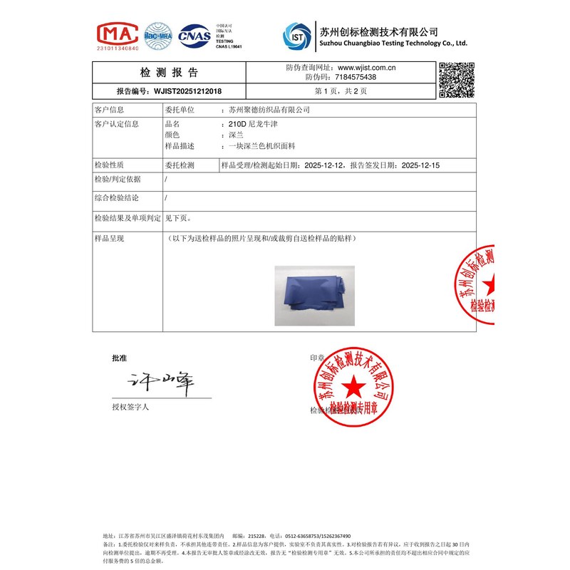 建德旗帜颜色的潘通色匹配与色差控制：从色卡到成品的对色要点